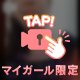 今月の予定