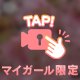 あなたの貴重なお時間だから