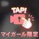 即ご案内◎でお待ちしてます🔥