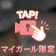 スタイル褒められちゃった👠✨