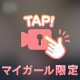 スタイル褒められちゃった👠✨