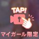 限定‼️⚠️  スーッと💞