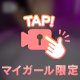 泡がすっごく弾ける
