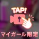 食い込み