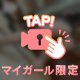 第一印象とのギャップ✨