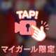 小柄だからこその魅力🥰