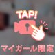 待っててくれた🤭？💕