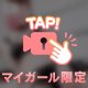 🚨声出し🔞⚠️すぐ消されちゃうかも🤭💕💦