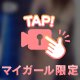 ▶️おしりフェチさんへ🍑
