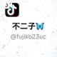 TikTokライブ8時45分頃から💁‍♀️
