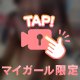 てくてく👣
