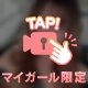 配信ありがとう💓💓💓