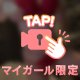 全部みる？