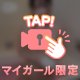 明日はお休みです🫡💓