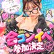 お知らせ2つめ💁‍♀️💓
