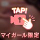 雨でもハッピーにするよっ！