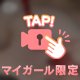 今日の下着、何色だと思う？