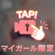 ちょうどいいサイズ…💗
