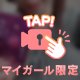 わーい🤗💗