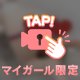 近づく…