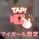 約1ヶ月ぶりの…