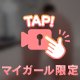 香る誘惑🎀