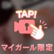おっとり甘い時間🎵
