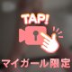 フェラで気持ちよくなってほしいな♡