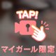 まだ起きてる？