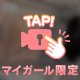 おはよう♡