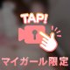 誰にも言えない気分の夜♡
