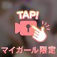 今日ちょっと眠いんだけど更新するね