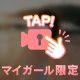 一緒に行こ…？🌅