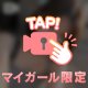 向かってるよ〜♡🚃