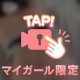🩵少しだけ刺激的な後ろ姿🩵