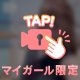 夏を振り返って🍉＿6月