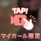 おつかれちゃんっ🤍🩵