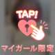 もう少しだけ…🥹🔑