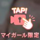 💘 だって 寂しくて 💘