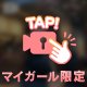 どっち派？？