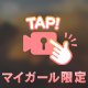 らすと