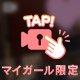 よーく見たら…