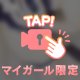 もしかして今見てるって