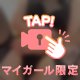 今日は独り占めして💓