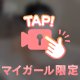 癒されながらいくよ♡