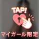 💕タップしてみてね💕