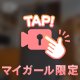 💜いっしょにイキたいな💜