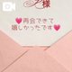 💌「また会いたくて♡」その言葉が嬉しすぎた💜💌