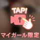 ✨ あなたと過ごしたい