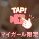 🫶一緒にとろけよ？💕